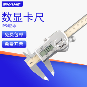SHAHE三和蓝牙无线数显卡尺珠宝内外径电子游标卡尺工业测量工具